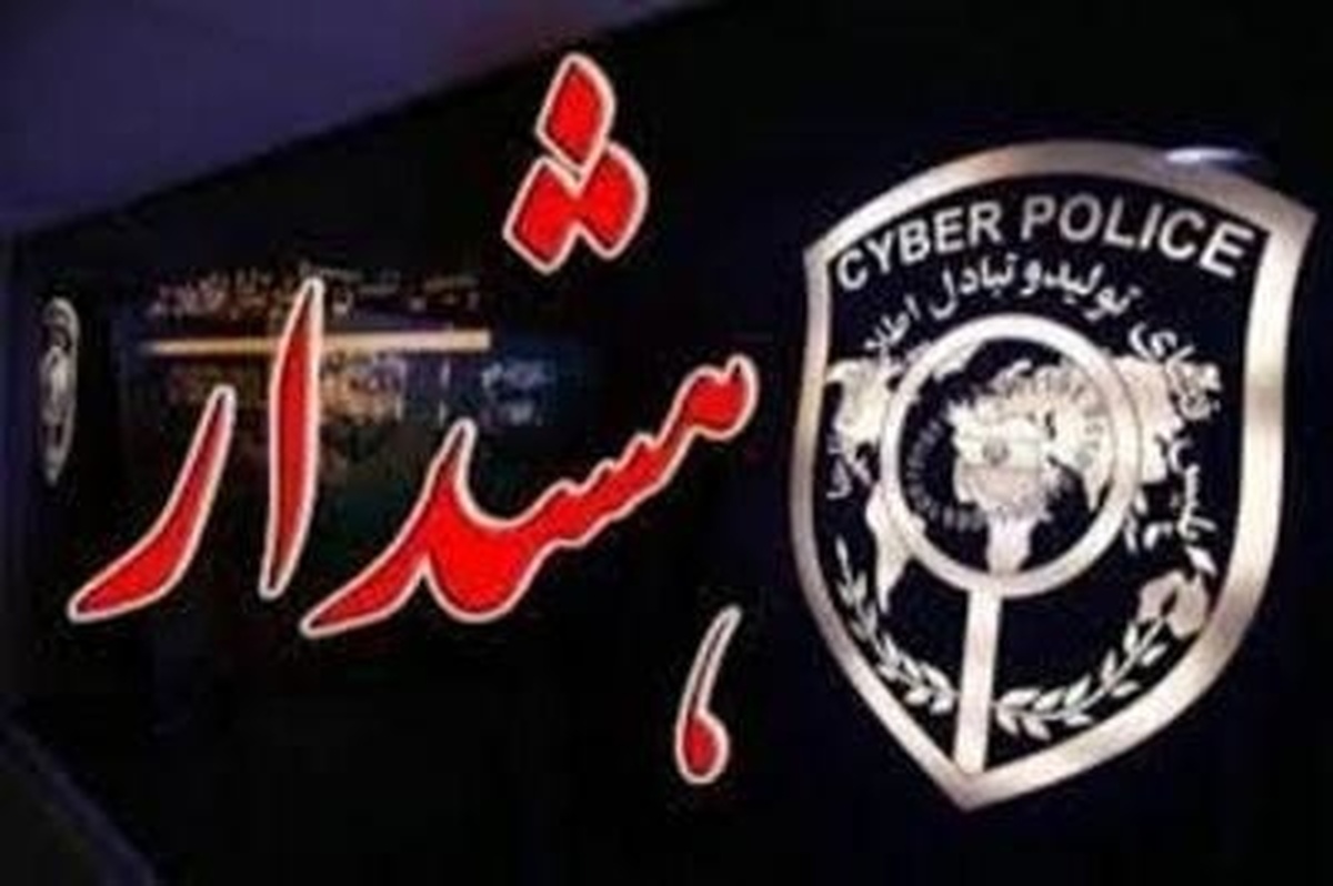 فریب آگهی‌های جعلی استخدام را نخورید