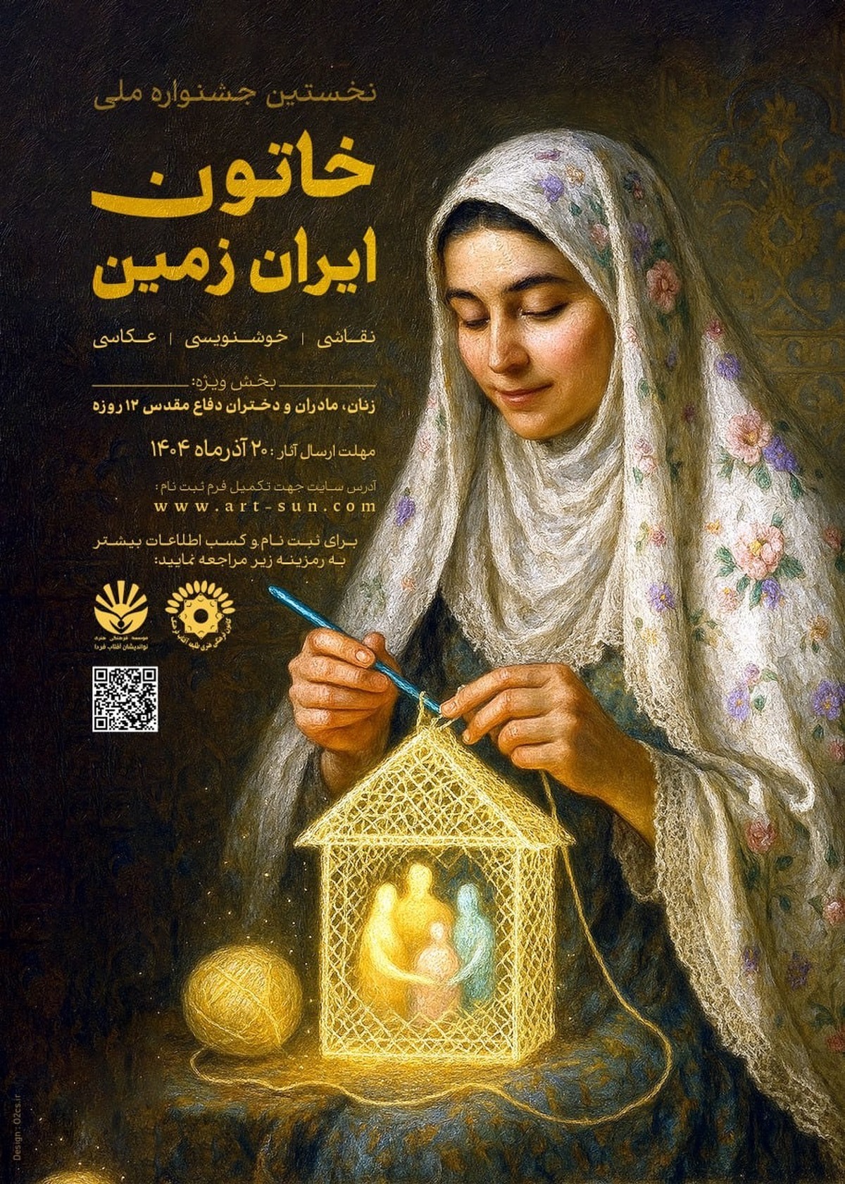 فراخوان اولین جشنواره ملی «خاتون ایران زمین» منتشر شد