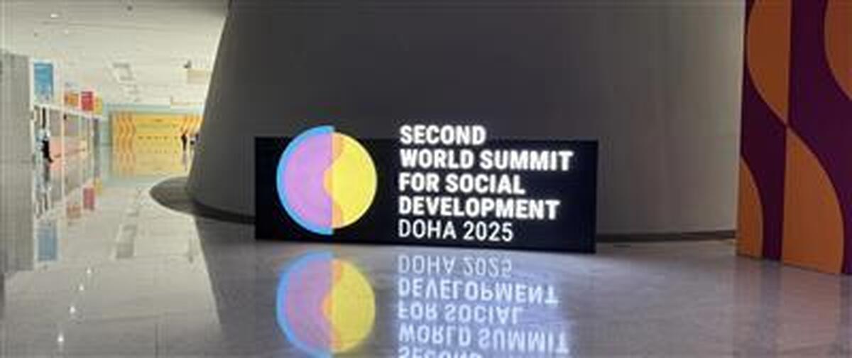دومین اجلاس جهانی توسعه اجتماعی، از تعهد جهانی به توسعه اجتماعی استقبال می‌كند