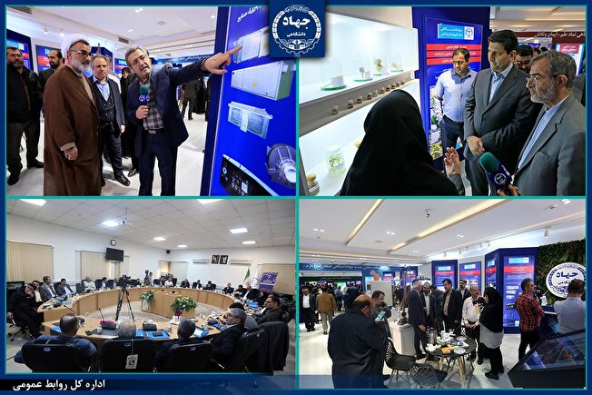 برگزاری نمایشگاه گزیده‌ای از دستاورد‌های شاخص علمی و فناوری جهاد دانشگاهی