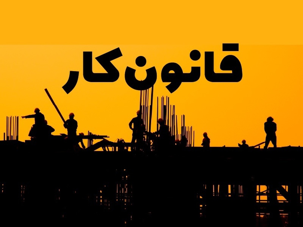 هیچ مصوبهای برای تغییر قانون مشاغل سخت و زیانآور نداشتیم