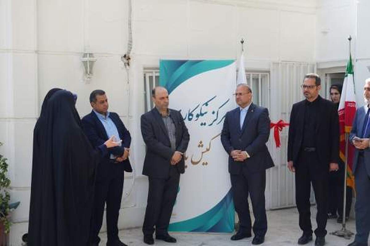 نخستین مرکز نیکوکاری جزیره کیش افتتاح شد  