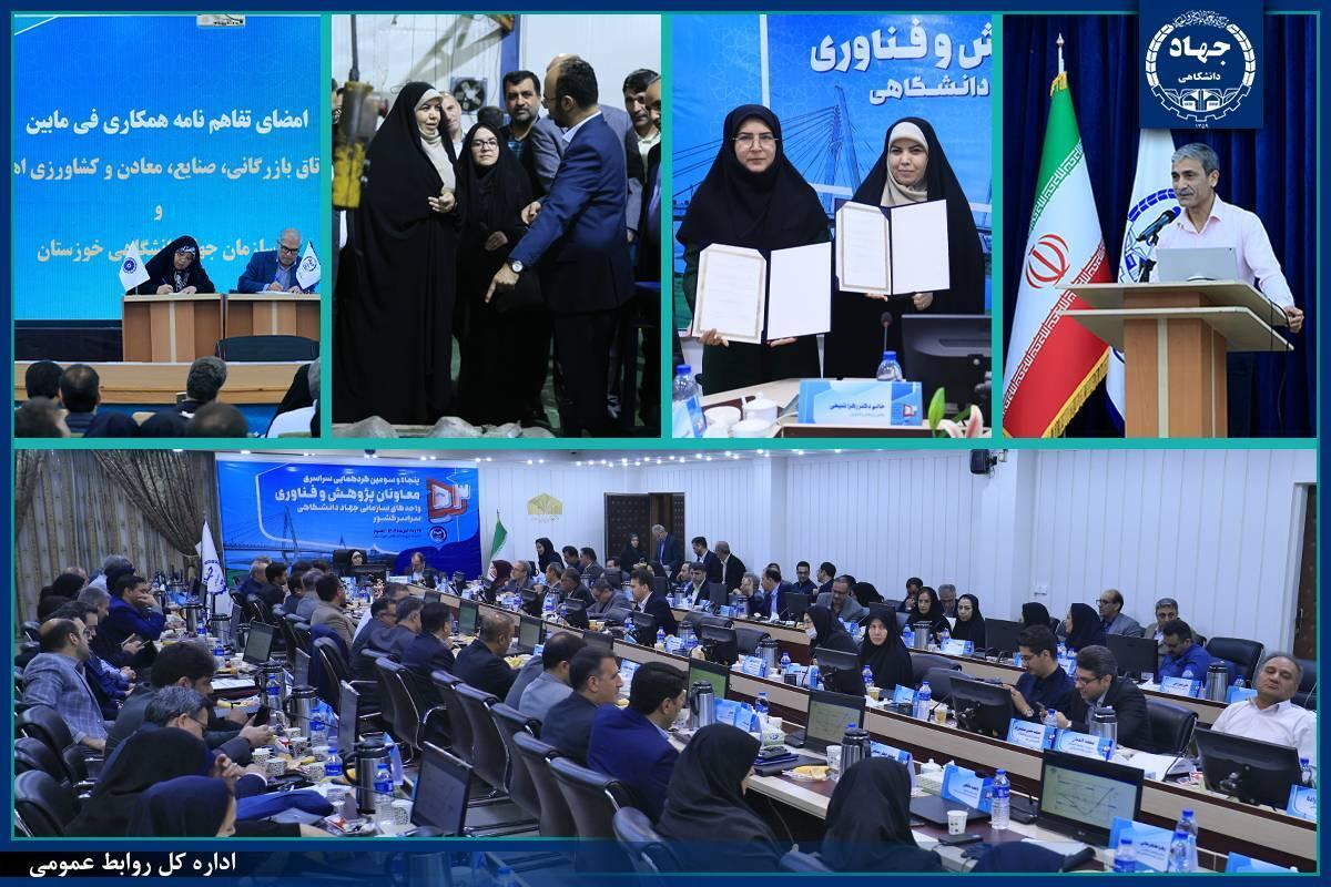 هر آنچه در اولین روز پنجاه‌وسومین گردهمایی معاونان پژوهش و فناوری جهاددانشگاهی گذشت