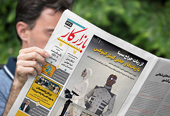 هفته نامه شماره 1435 نشریه بازارکار