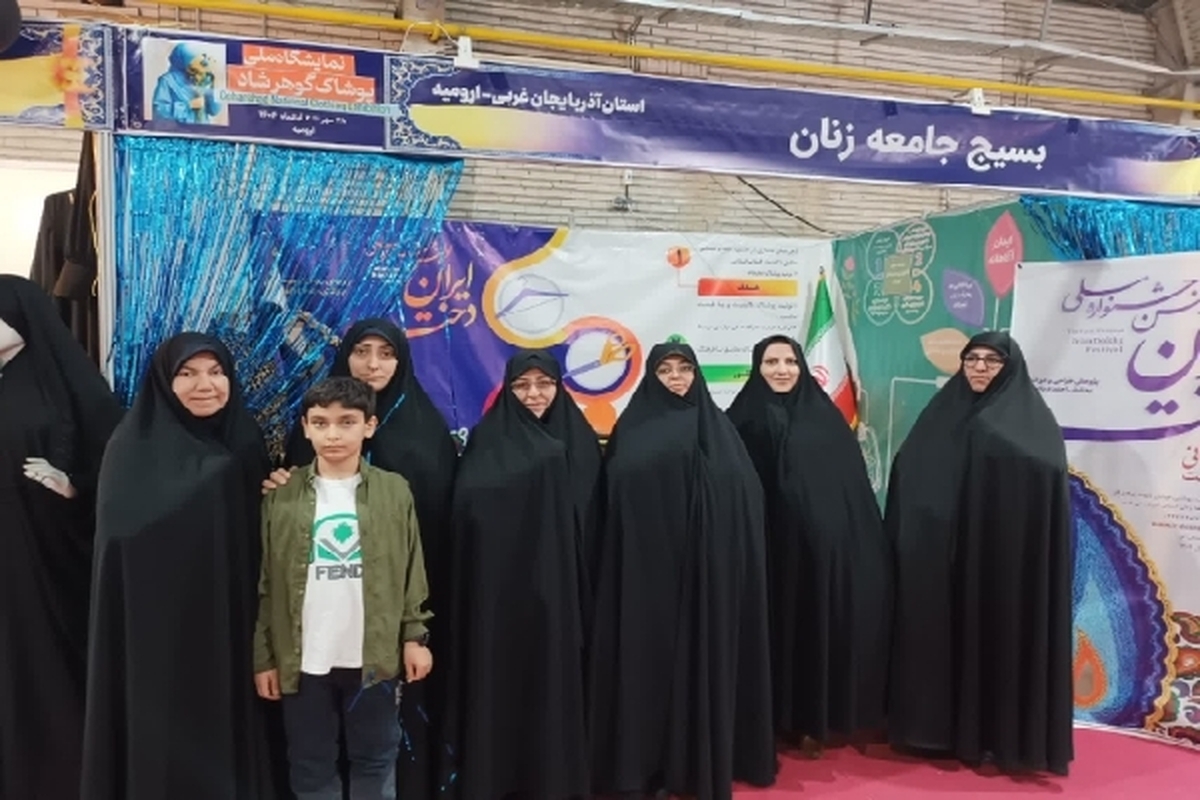 برپایی رقابت ملی مد و لباس با رویکرد گفتمان انقلاب اسلامی