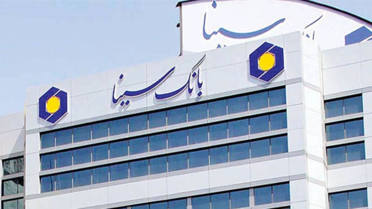 بانک سینا از بین دانشآموختگان کارشناسی و کارشناسی ارشد استخدام میکند