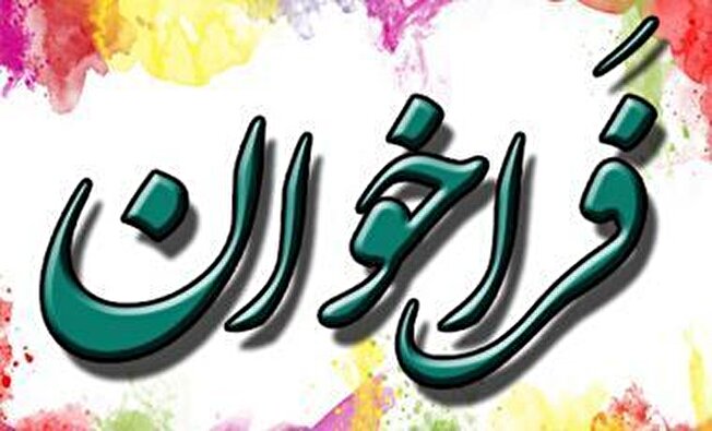 فراخوان همکاری با شتابدهنده‌ها در حوزه علوم و فناوری شناختی