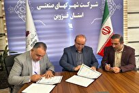 انعقاد تفاهمنامه همکاری شرکت شهرکهای صنعتی با انجمن شرکتهای صنعت پخش