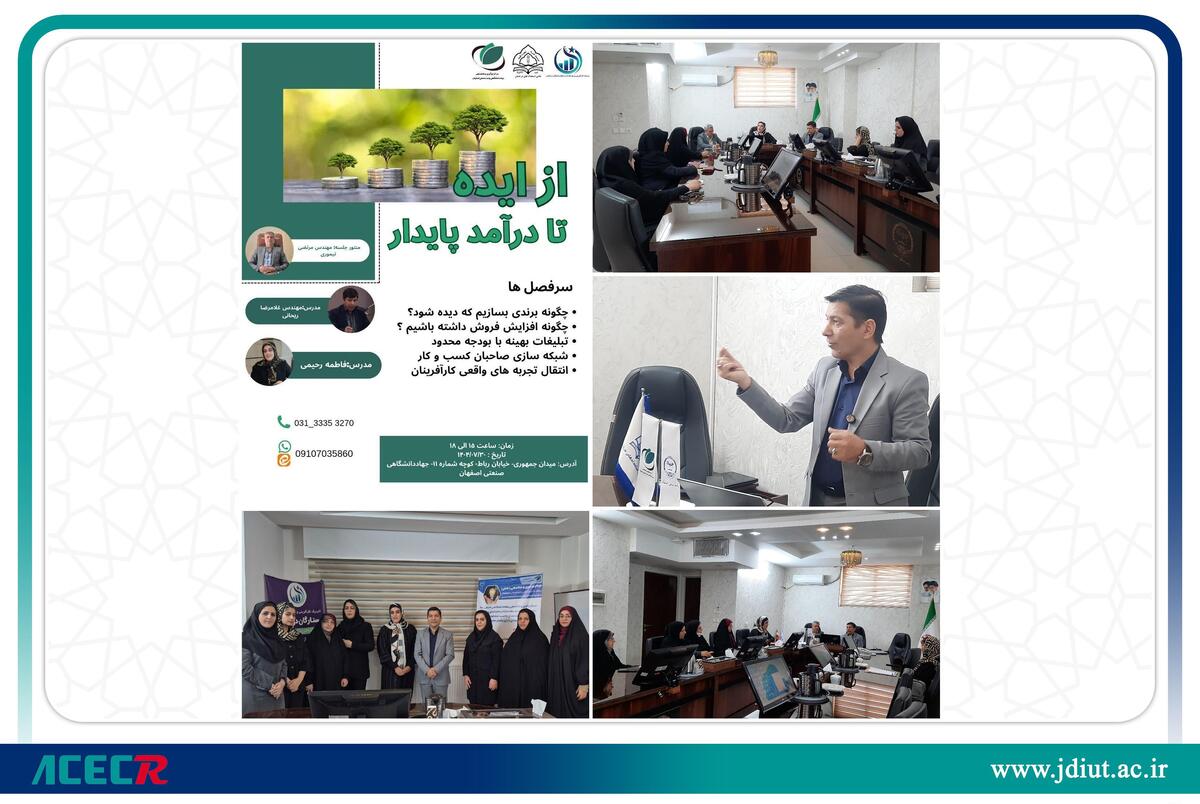 برگزاری نخستین دورهمی «کسبوکار» با محوریت آموزش، انتقال تجربه و شبکهسازی