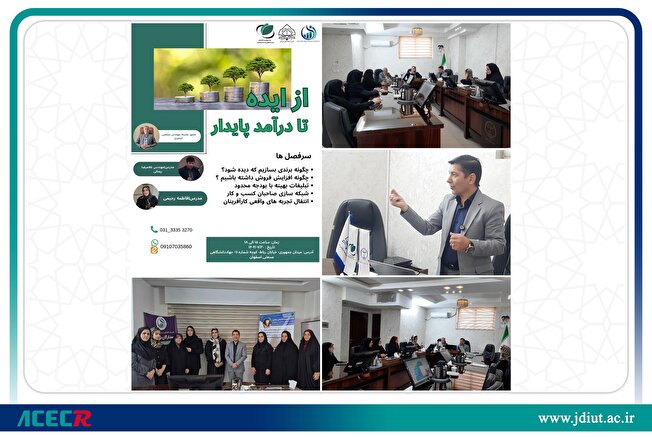 برگزاری نخستین دورهمی «کسب‌وکار» با محوریت آموزش، انتقال تجربه و شبکه‌سازی