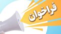 نامنویسی آزمون داروسازی اکسیر ۱۴۰۴