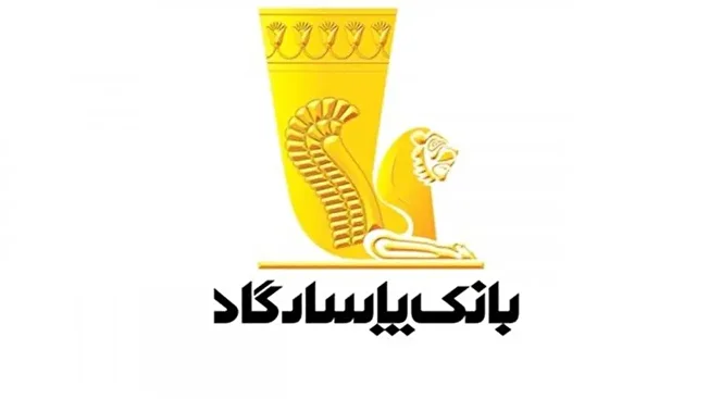 آگهی استخدام در بانک پاسارگاد از دیپلم تا فوق لیسانس