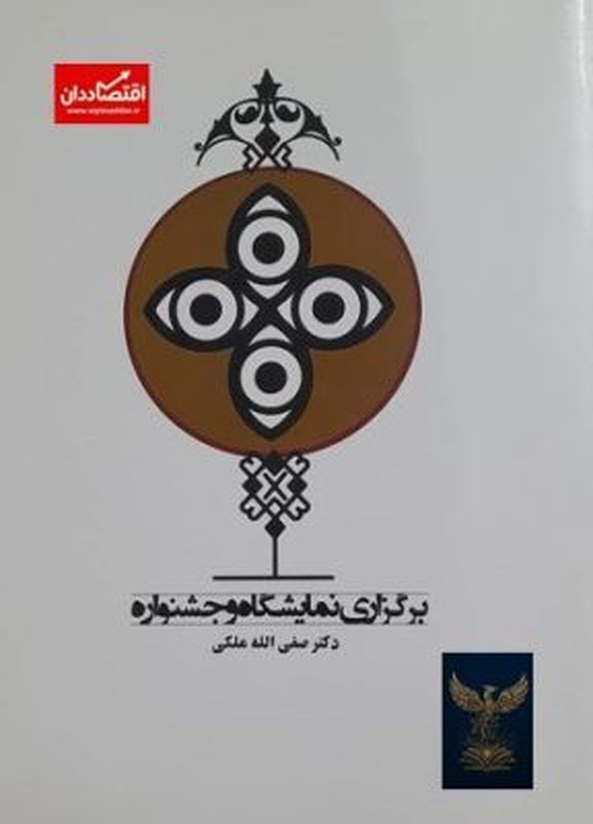 کتابی برای ساختن مسیر، نه فقط مدیریت آن