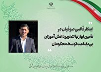 یک قاضی دادگاه در آذربایجان شرقی محکومان را با تأمین لوازم التحریر جریمه کرد