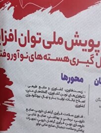 از ارائه‌های آسانسوری تا پذیرش در مرکز رشد دانشگاه ایلام