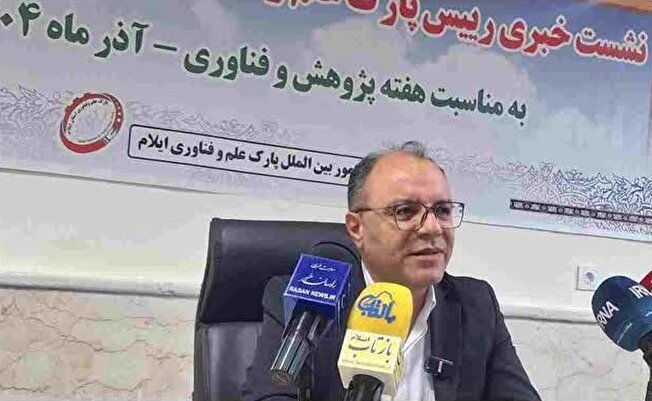 آخرین آمار از استقرار شرکت‌ها و واحدهای فناور در پارک علم و فناوری ایلام/ نمایشگاه هفته پژوهشِ امسال متفاوت خواهد بود