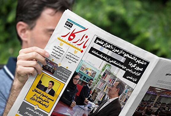 هفته نامه شماره ۱۴۳۷ نشریه بازارکار منتشر شد