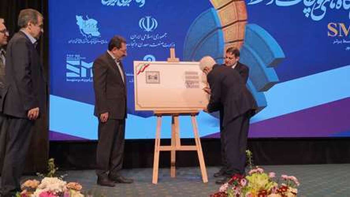 رونمایی از تمبر «صد بنگاه برتر کوچک و متوسط» با حضور معاون اول رئیس‌جمهور