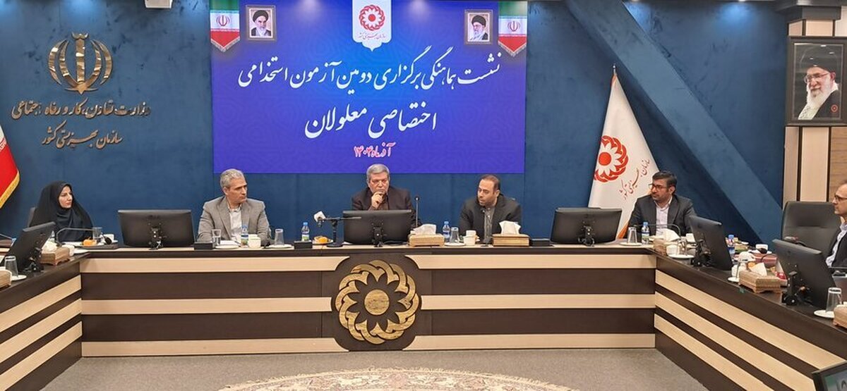 آزمون ویژه با ظرفیت ۴ هزار نفر قبل از عید برگزار می‌شود