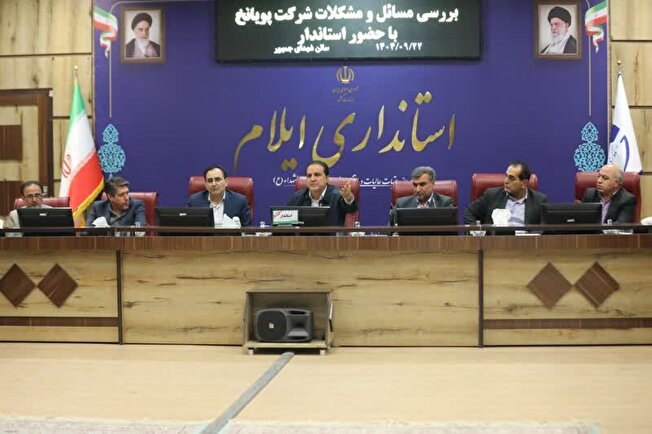 بررسی مسائل و مشکلات شرکت پویانخ ایلام با حضور استاندار
