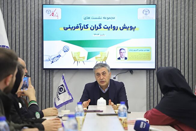 وقتی نیاز کشور مسیر کارآفرینی را تعیین می‌کند/ تعطیلی یک کارخانه، جرقه‌ای برای زایش نوآوری