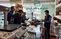 لطفا خالص بفروشید