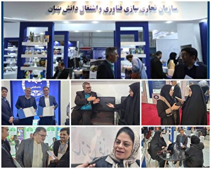 حضور ستفا در بیست‌وششمین نمایشگاه بین‌المللی پژوهش، فناوری و فن بازار