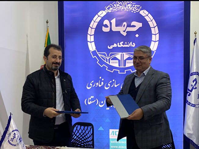 امضای موافقت‌نامه همکاری مالی و کارگزاری میان صندوق پژوهش و فناوری غیردولتی استان گیلان و سازمان تجاری‌سازی فناوری و اشتغال دانش‌بنیان جهاد دانشگاهی