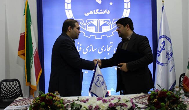 امضای تفاهم‌نامه همکاری مشترک میان مجتمع عالی آموزشی و پژوهشی صنعت آب و برق خوزستان و معاونت اقتصادی فناوری