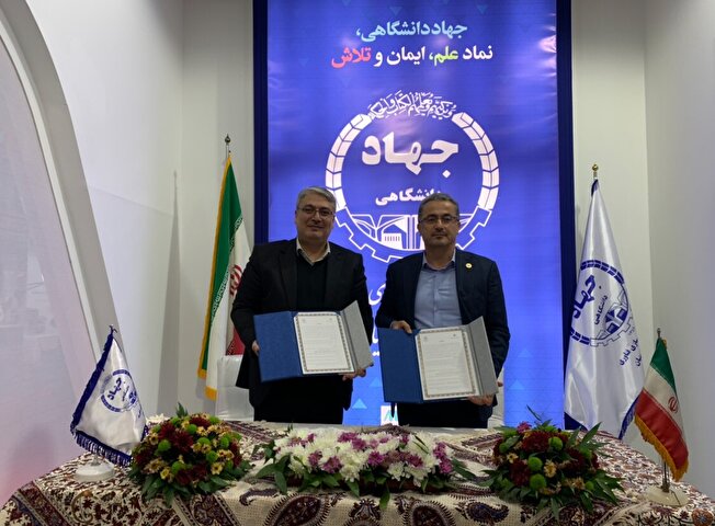 امضای تفاهم‌نامه همکاری مشترک میان دبیرخانه شورای عالی مناطق آزاد تجاری ـ صنعتی و ویژه اقتصادی و جهاد دانشگاهی