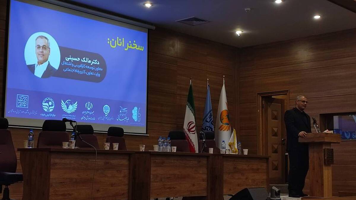 رویداد «نسل زد در مسیر کارآفرینی جهان فردا» در دانشگاه شهید بهشتی برگزار شد