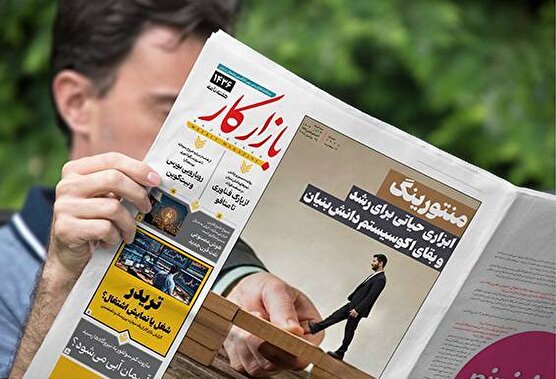 هفته نامه شماره 1436 نشریه بازارکار