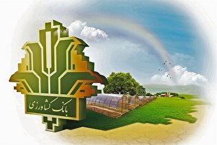 فراخوان استخدام بانک کشاورزی در سراسر کشور