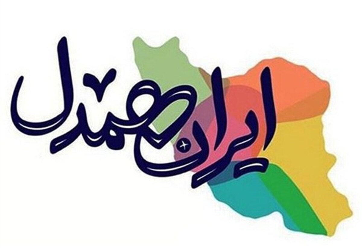 اختصاص ۳۳ میلیارد تومان کمک به نیازمندان تهرانی در جنگ رمضان