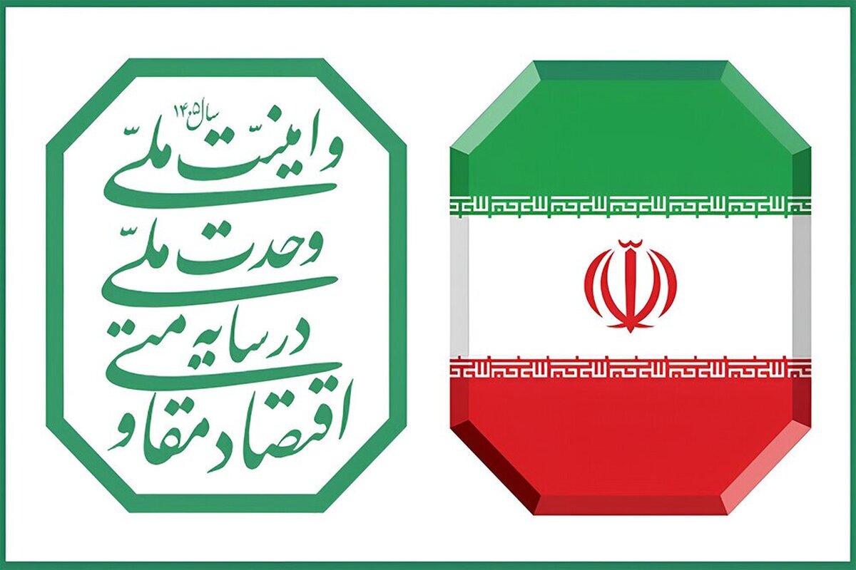 پنج &nbsp;اقدام عملی به دولت در راستای اقتصاد مقاومتی