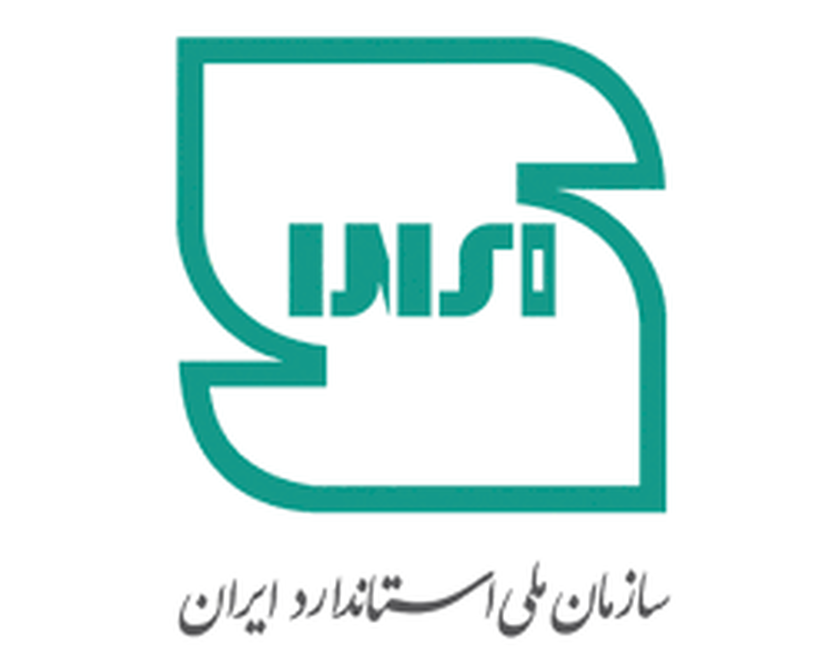 تایید استاندارد کالا&zwnj;های وارداتی اساسی به وزن بیش از یک میلیون و ۲۶۶ هزار کیلو گرم