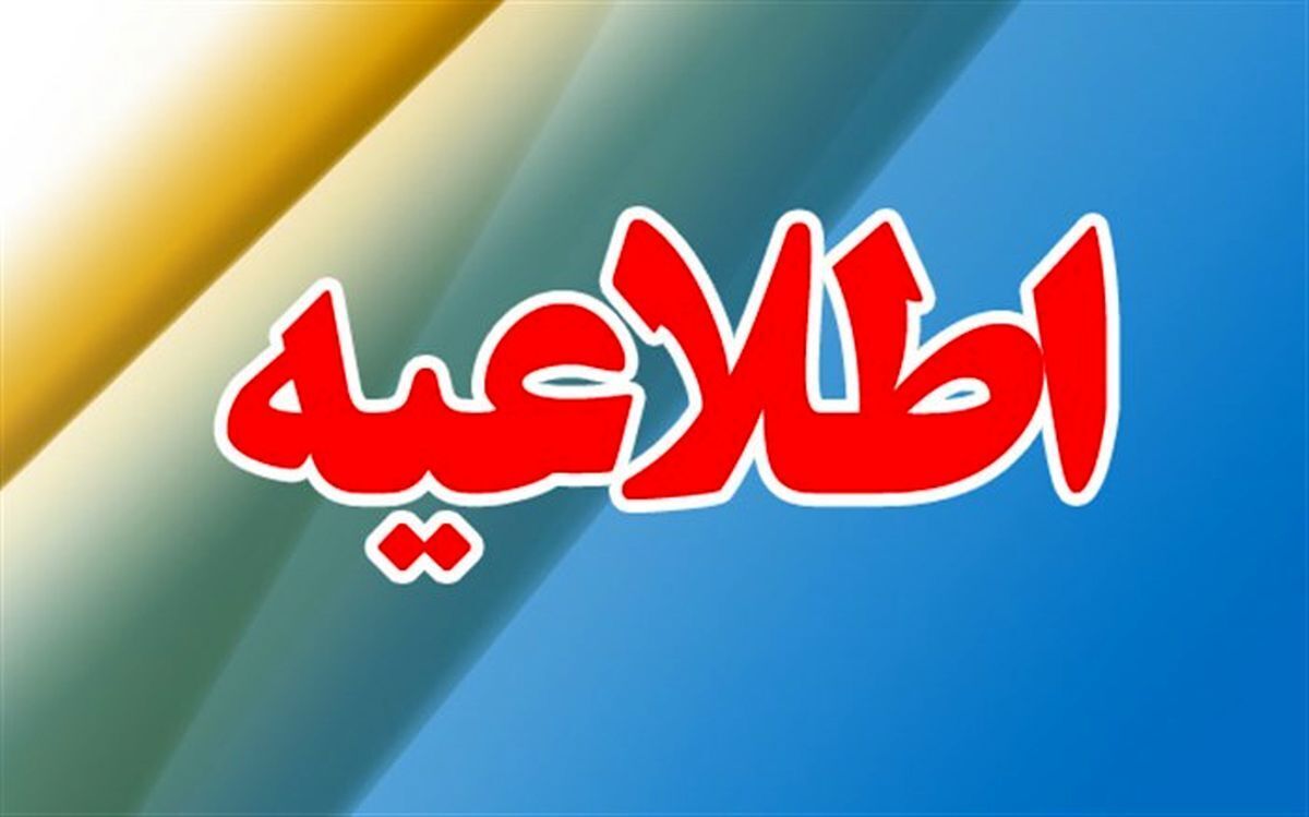 ثبت برخط درخواست&zwnj;ها و شکایات در سامانه ارتباطات مردمی وزارت تعاون، کار و رفاه اجتماعی/ پیگیری شبانه&zwnj;روزی درخواست&zwnj;ها در سامانه جدید وزارت کار &zwnj;