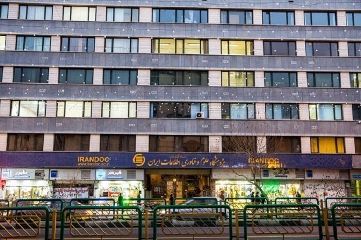 ثبت ۷۷ هزار پارسا و ۶۰ پیشنهاده در سامانه ملی ایرانداک در سال ۱۴۰۴-۱۴۰۳