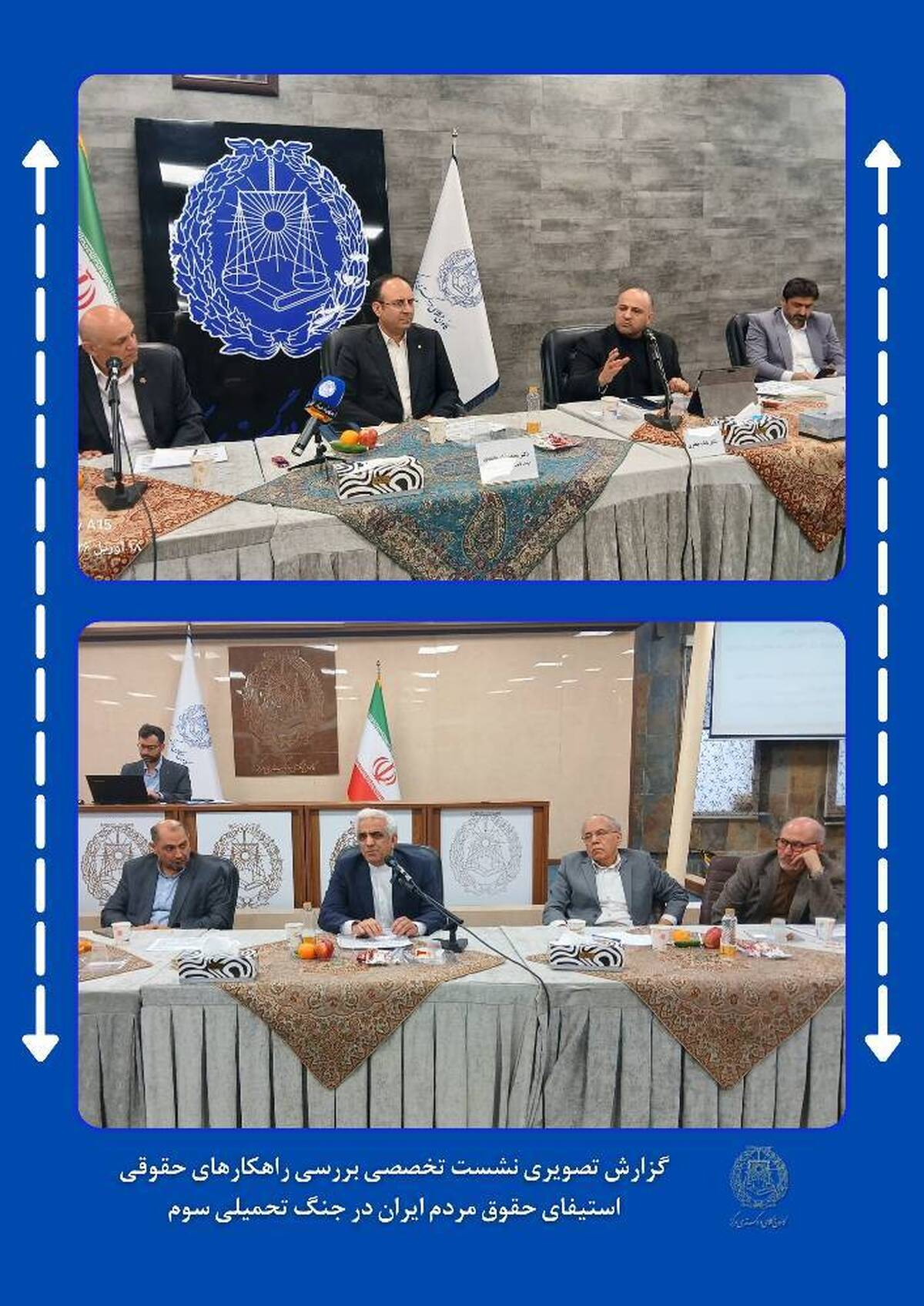 بررسی راهکار&zwnj;های حقوقی استیفای حقوق مردم ایران در جنگ تحمیلی سوم
