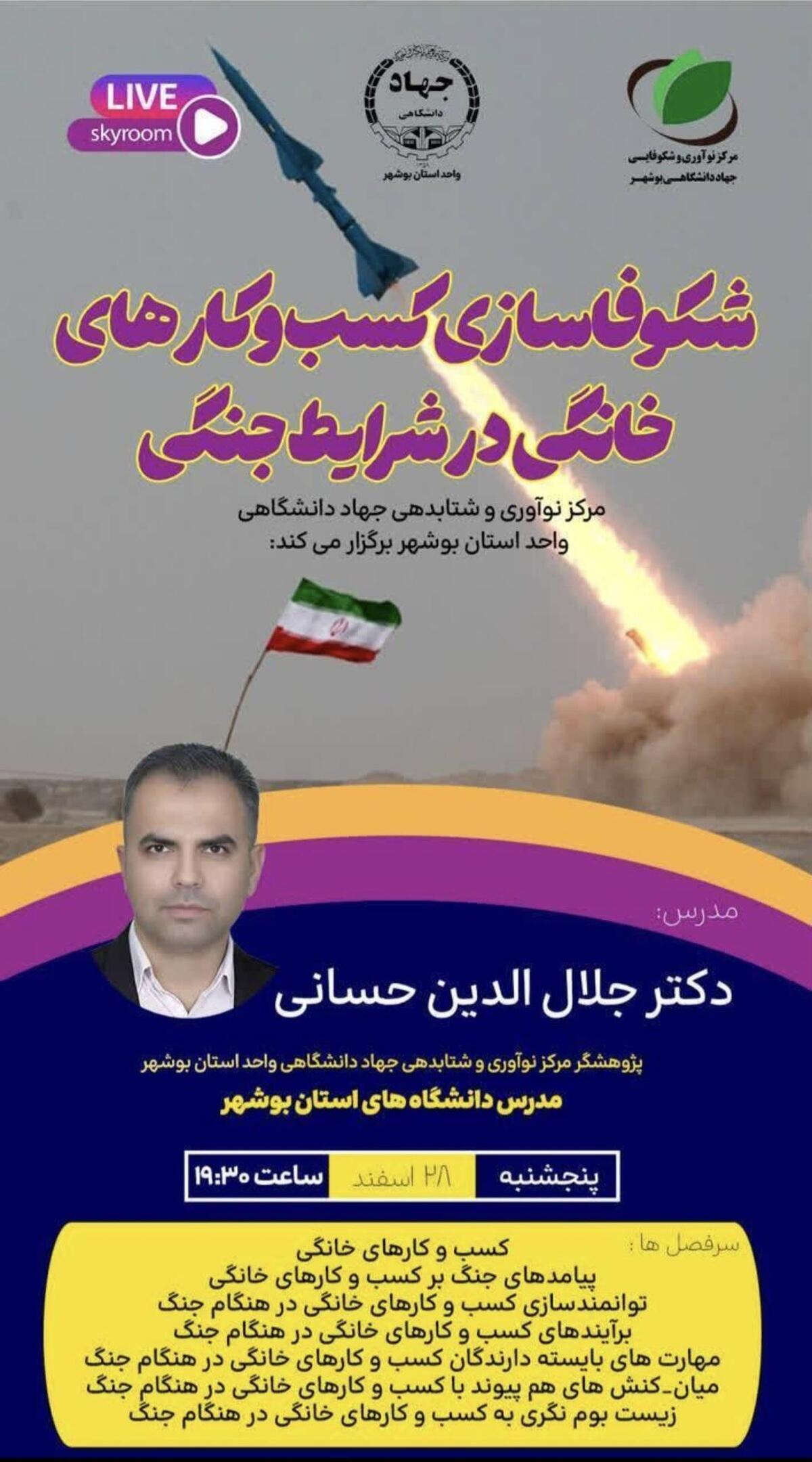 برگزاری وبینار آموزشی 