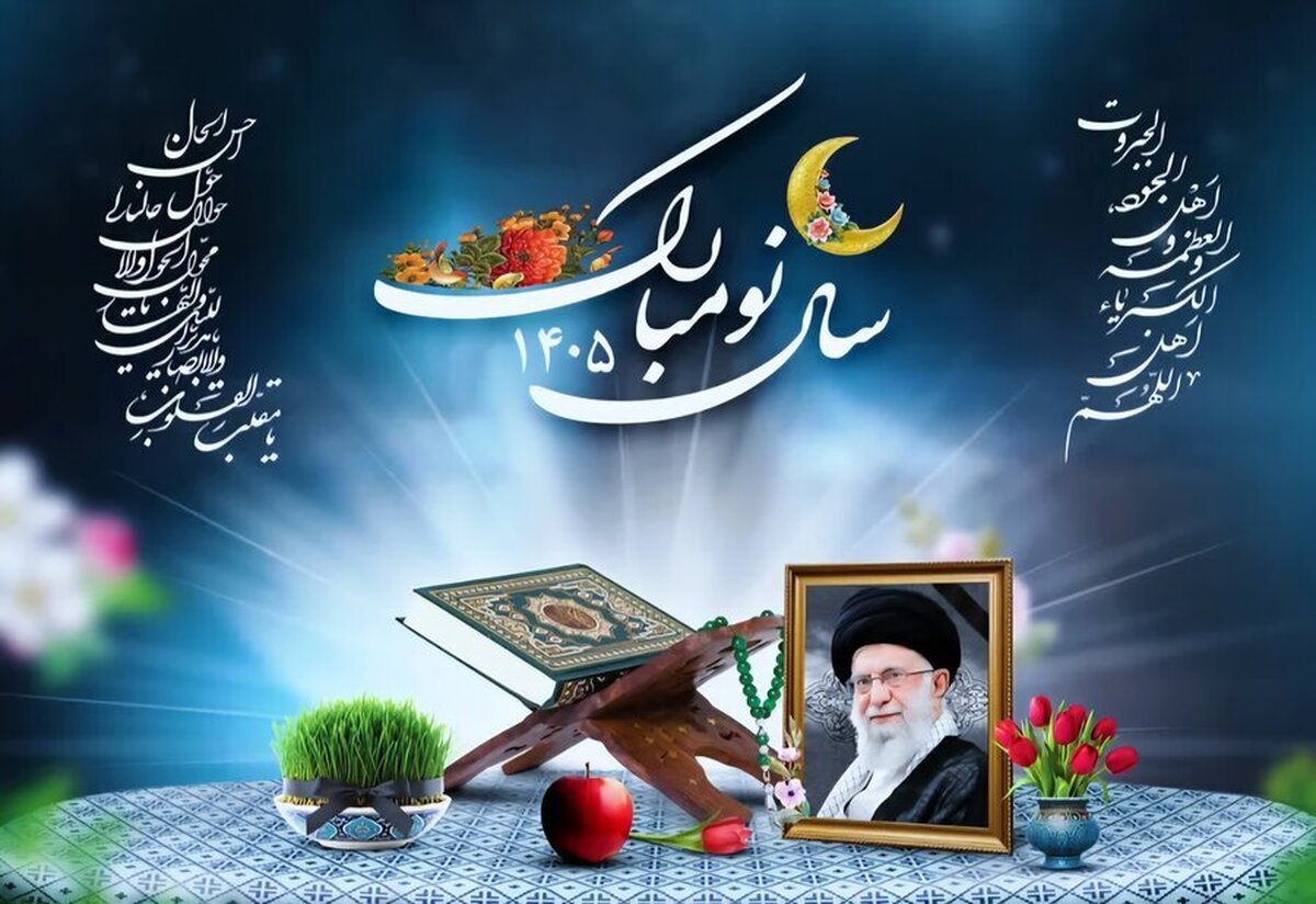 پیام نوروزی به سازمان&zwnj;های بین&zwnj;المللی/ اعتراض  نسبت به اقدامات خشونت&zwnj;آمیز  دشمن