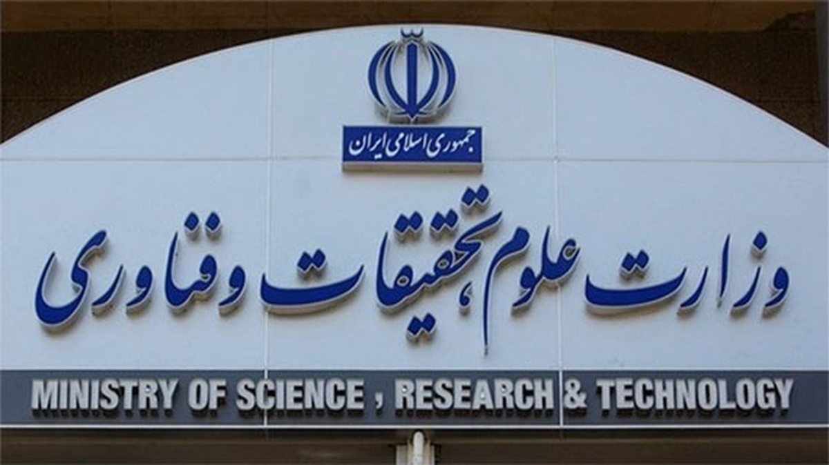 حضور اعضای هیئت علمی در دانشگاه&zwnj;ها و تشکیل جلسات شورای دانشکده و دانشگاه به شکل حضوری