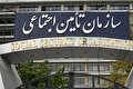 نگاهی به ابعاد مختلف لایحه "نظام جدید تأمین اجتماعی"