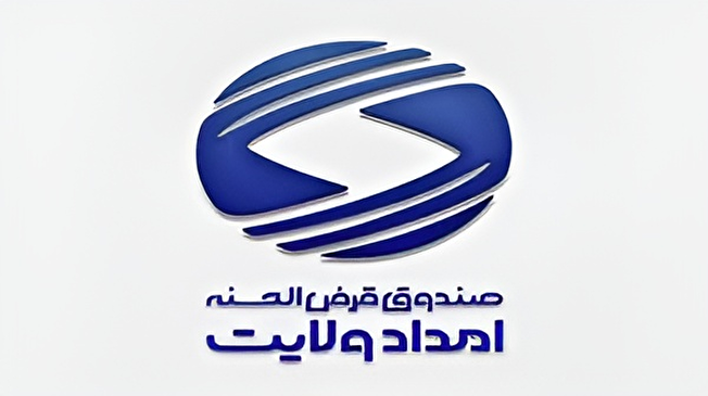 صندوق امداد ولایت بستری نوین برای تجمع خیرین و گره‌گشایی از مشکلات مددجویان