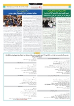 صفحه 10