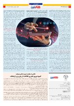 صفحه ششم