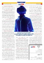 صفحه ششم