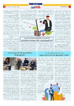 صفحه سوم