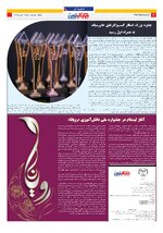 صفحه ششم