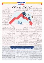 صفحه دوم